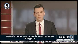 Касами. БЕСА нема да учествува во владата