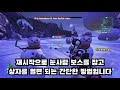 보더랜드2 스노우맨 상자 파밍하기