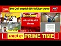 latest news 7 ਆਲੀਆਂ ਖ਼ਬਰਾਂ punjab news bhagwant mann nitin gadkari nhai news18 punjab