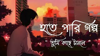 Hote Pari Golpo Tumi Kache Tanle || Sudhu Tomari Jonno || Arijit Singh