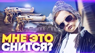 ЭТО ЧИТЕРСТВО! ВЫБИЛ САМЫЙ РЕДКИЙ DEAGLE В КС ГО! ОТКРЫТИЕ КЕЙСОВ В CS:GO