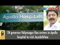 TN governor Vidyasagar Rao arrives in Apollo hospital to visit Jayalalithaa