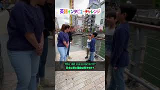 英語ペラペラ小学生兄弟の英語インタビュー #shorts