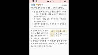 [쎈][중2-2][1028][C][최상]