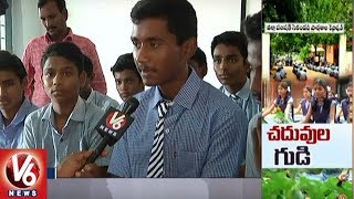 Special Story On Kishtapur Govt High School And Its Success Rate | Mancherial District | V6 News