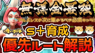 【冒険攻略最強キャラ決定】アルバレスを永劫にした後、次に集めるべき最強S＋ヒーローはこの最強キャラ！クリスタが最強な理由と、ジャングル／光のホールまで徹底解説！！【マジックカード無課金＆初心者攻略】