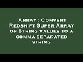 Array : Convert Redshift Super Array of String values to a comma separated string
