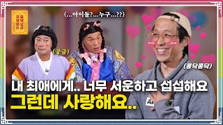 “한순간의 잘못된 행동으로 최애 가수에게 상처를 줘서 미안해요...” [무엇이든 물어보살 243화]