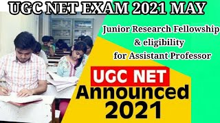 UGC NTA NET ANNOUNCED MAY 2021||JUNIOR RESEARCH FELLOWSHIP AND ELIGIBILITY FOR  ASSISTANT PROFESSOR