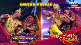 Iti \u0026 Arav's superb Duet Performance😍 | Grand Finale | TPMM - Season-8 |  Tarang TV