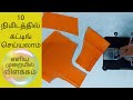 Blouse cutting ✂ எளிய முறையில் ஜாக்கெட் கட்டிங் செய்யலாம் | blouse cutting & stitching | Easy method