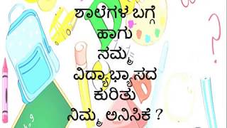 Homeschooling - ಮನೆ ಶಾಲೆ I Nimmastilla_Bro