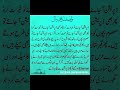 Depression ka elaj Wasif Ali Wasif