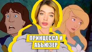 ОБЗИРАЮ ПРИНЦЕССУ ЛЕБЕДЬ