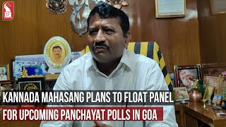 KANNADA MAHASANG PLANS TO FLOAT PANEL FOR UPCOMING PANCHAYAT POLLS IN GOA