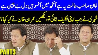 PM Imran Khan Fell Into Tears After Emotional Question | PM Imran Live Calls | Dunya News | HA1L