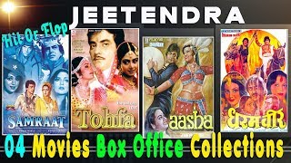 Tohfa | Dharam Veer | Aasha | Samraat | Jeetendra Movies | Box Office Collection | Hit and Flop.