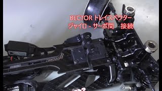 Hさん　2WD DRIFT YD2 MC-1ACUVANCE Trace BECTOR トレイスベクタージャイロ - サーボ間　接続テスト走行RWD DRIFT RC