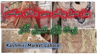 Whole price ma bridal makci buhut Bari Sale Offer|Kashmiri Market Lahore| Shopping with Habiba