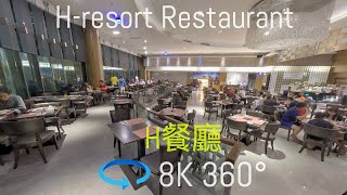 360° Kenting 墾丁Buffet Restaurant in H-resort H 會館 H餐廳 晚餐 Kenting Seashore Resort Dinner Time