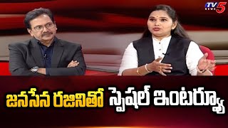 Janasena Leader Rajini Special Interview | Pawan Kalyan | TV5 News