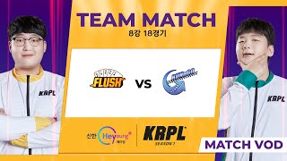 Flush vs. RUNnGO 8강 풀리그 18경기 05.15 | 2022 신한 헤이영 KRPL 시즌1