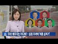 뉴스나이트 다시보기 2022년 02월 15일 ytn