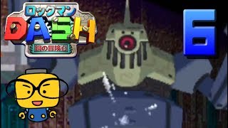 #6【PSP】ロックマンDASH鋼の冒険心実況プレイ 【地下奇跡ぶらり旅】