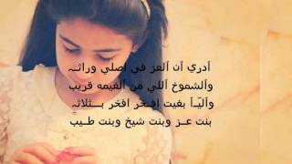#x202b;بنت عز وبنت شيخ وبنت طيب#x202c;lrm;