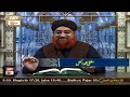 dars e bukhari shareef mufti muhammad akmal 14 november 2024 ary qtv