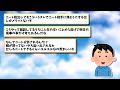 ニート歴2年、バイトを始めようとするも...→イッチはここから人生挽回できるのか