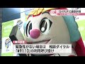 110番の日　香川県警のマスコット「ヨイチ」が1日通信指令長に　いたずら電話をやめるよう呼び掛け