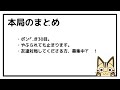 【9路盤対局　囲碁クエスト】まねたくない。【白番】