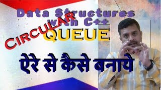 Circular Queue Implementation using Array in C++ with example n Hindi || By Studies Studio