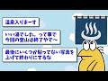 【2ch面白いスレ】日本で2番目に高い山登る！食事は薄皮パンのみ！www