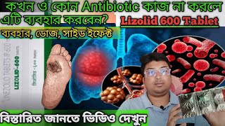 Lizolid 600 | Lizolid 600 Tablet Uses, Dose, Side Effect | Linezolid Mode Of Action | Antibiotics