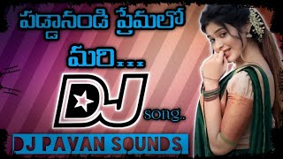 Paddanandi Premalo Mari dj song ❤️roadshow remix mix 😘by Dj Pavan Sounds from Bapatla 👉9490531764💫