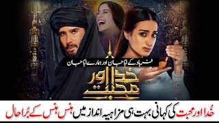 Khuda Aur Mohabbat Seasion 3 Episode 15 | Funny Version | iqra aziz | feroz khan