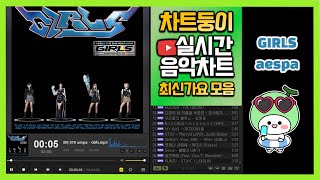 [광고없는 실시간 인기차트] 2022년 8월 1일 1주차, 멜론차트 X,노래모음 최신가요 KPOP 플레이리스트