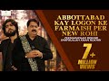 Abbottabad Kay logon ke farmaish per new Rohi Zeeshankhan Rokhri . Shafaullah Khan rokhri 2017