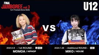 【U12部門 : 第4試合 = MOMOA vs MIKO】JAMBOREE 1on1 Dance Battle 2023 series FINAL / 2024.04.05