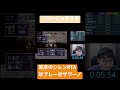 【sfc風来のシレンrta】珍プレー　ノロージョ多すぎ shorts