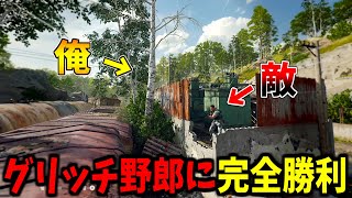 【Prop hunt】害悪グリッチに正々堂々と擬態して完全勝利！？かくれんぼ