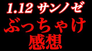 ゲイブが石井教習所に通う/KUSHIDAの夢を叶えてあげよう 1.12 サンノゼ大会　感想