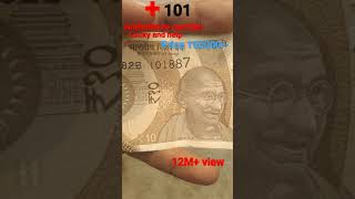 101 ambulance service number doctor lucky price 100000/- world biggest rare note 10 rupees note