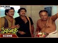 Station Master Movie || Priest Informs Appala Swamy Is Cheater || Rajasekhar || Shalimarcinema