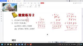 2021 12 08   《网课不停歇》 初一数学第1章1 2a课文