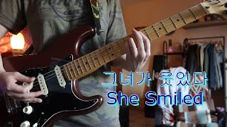 She Smiled 그녀가 웃었다 | 데이식스 Day6 Guitar Cover [+TABS]