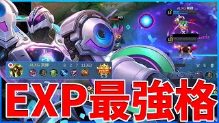 即席フルパ!! ゾンに対してめっちゃ強く出れるEXPウラノス【モバイルレジェンド/MobileLegend】【Cyneric】