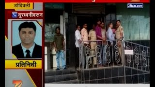 Dombivali | Murder Of Student In Daylight